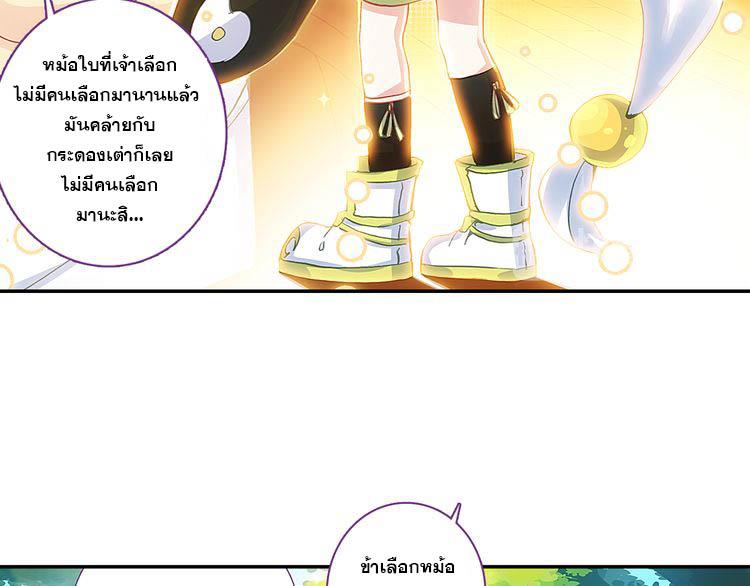 A Will Eternal ตอนที่ 3 แปลไทย รูปที่ 27