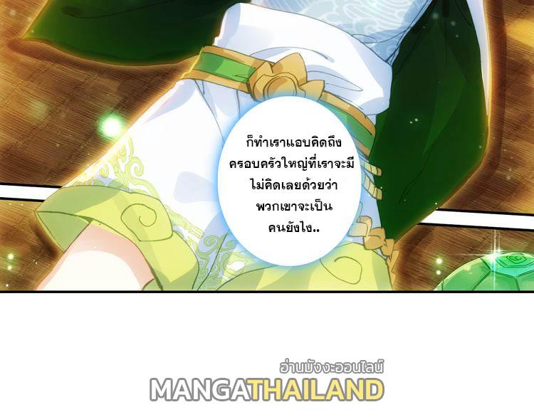 A Will Eternal ตอนที่ 3 แปลไทย รูปที่ 30