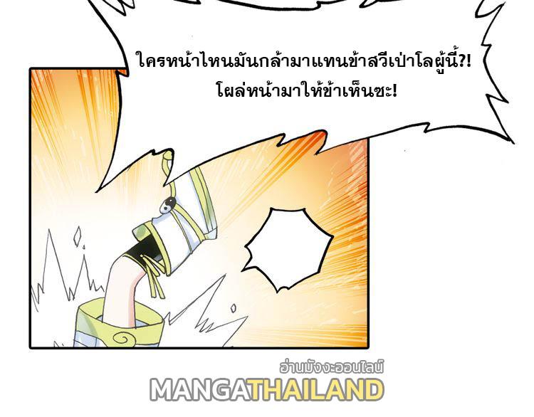 A Will Eternal ตอนที่ 3 แปลไทย รูปที่ 39