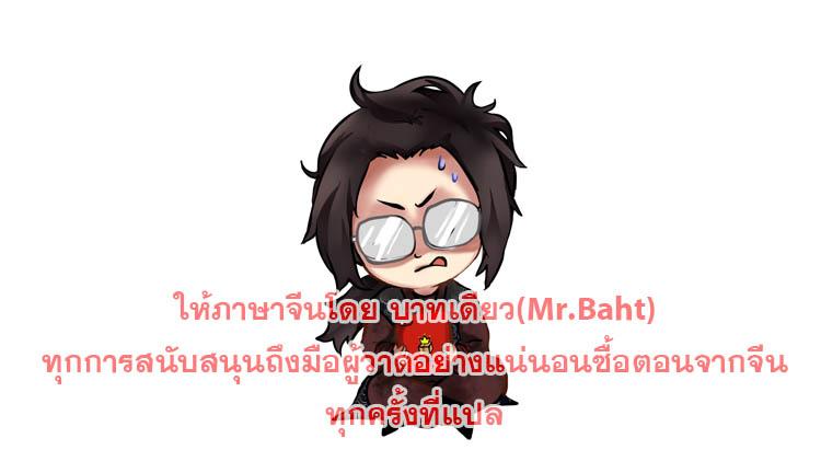 A Will Eternal ตอนที่ 3 แปลไทย รูปที่ 4