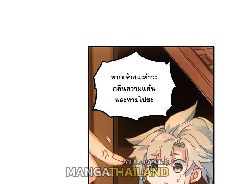 A Will Eternal ตอนที่ 3 แปลไทย รูปที่ 48