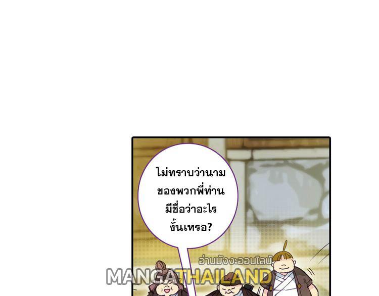 A Will Eternal ตอนที่ 3 แปลไทย รูปที่ 8