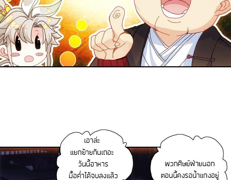 A Will Eternal ตอนที่ 4 แปลไทย รูปที่ 12