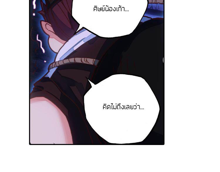 A Will Eternal ตอนที่ 4 แปลไทย รูปที่ 19