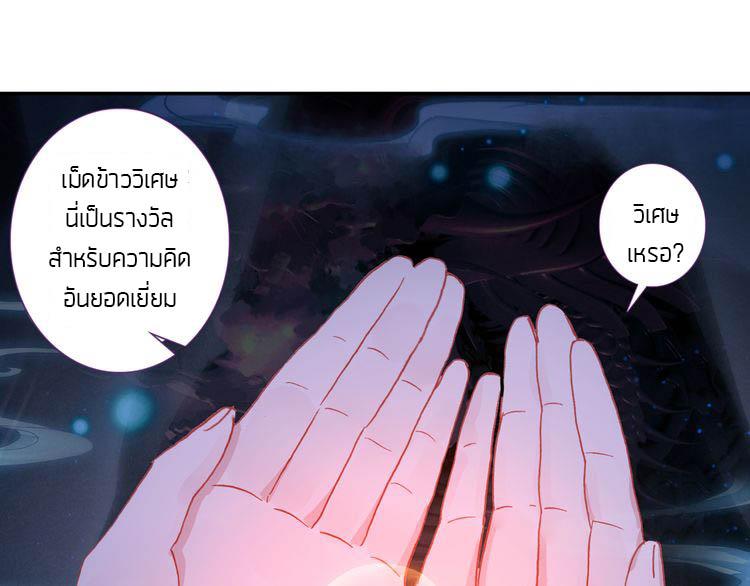 A Will Eternal ตอนที่ 4 แปลไทย รูปที่ 27