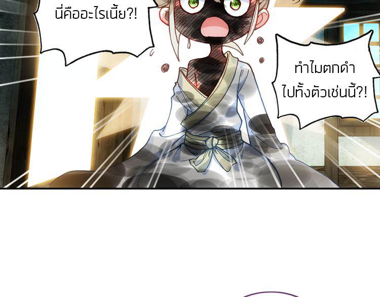 A Will Eternal ตอนที่ 4 แปลไทย รูปที่ 32