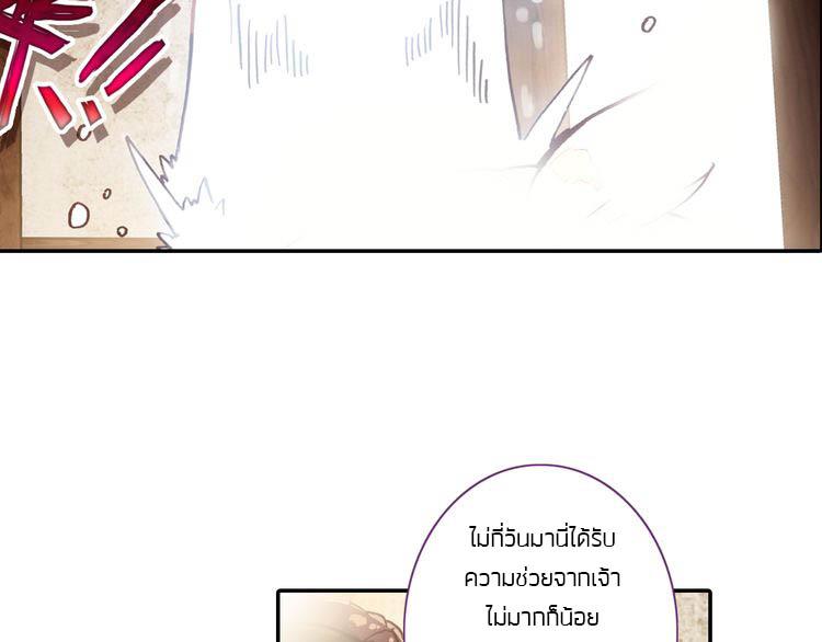 A Will Eternal ตอนที่ 4 แปลไทย รูปที่ 34