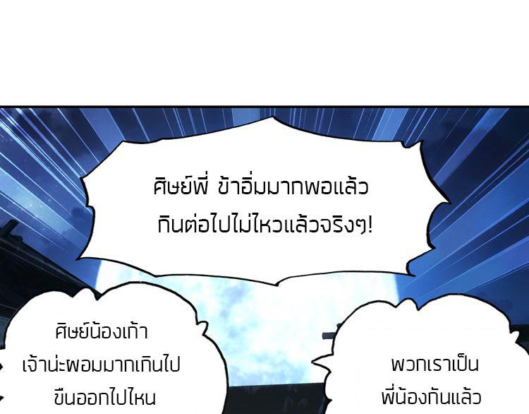 A Will Eternal ตอนที่ 4 แปลไทย รูปที่ 5