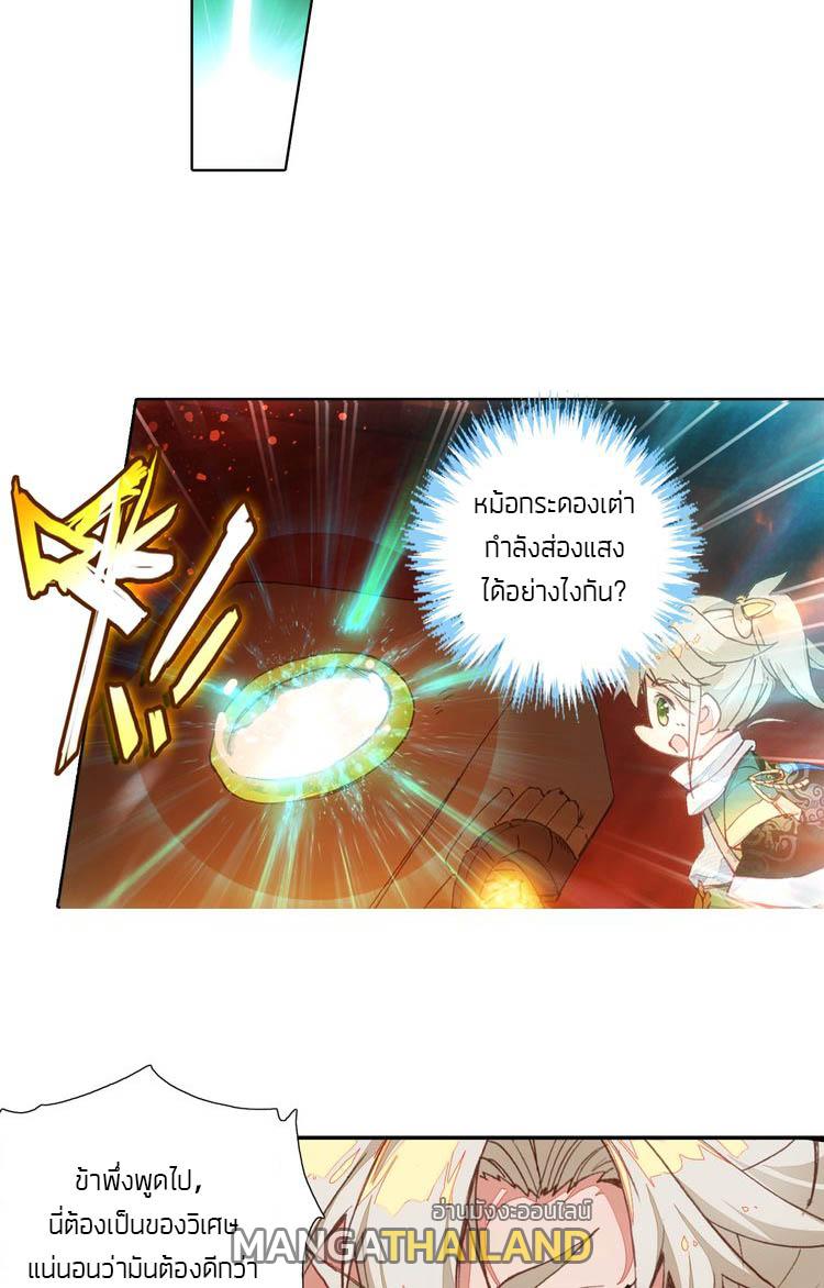 A Will Eternal ตอนที่ 4 แปลไทย รูปที่ 58