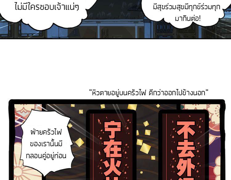 A Will Eternal ตอนที่ 4 แปลไทย รูปที่ 6