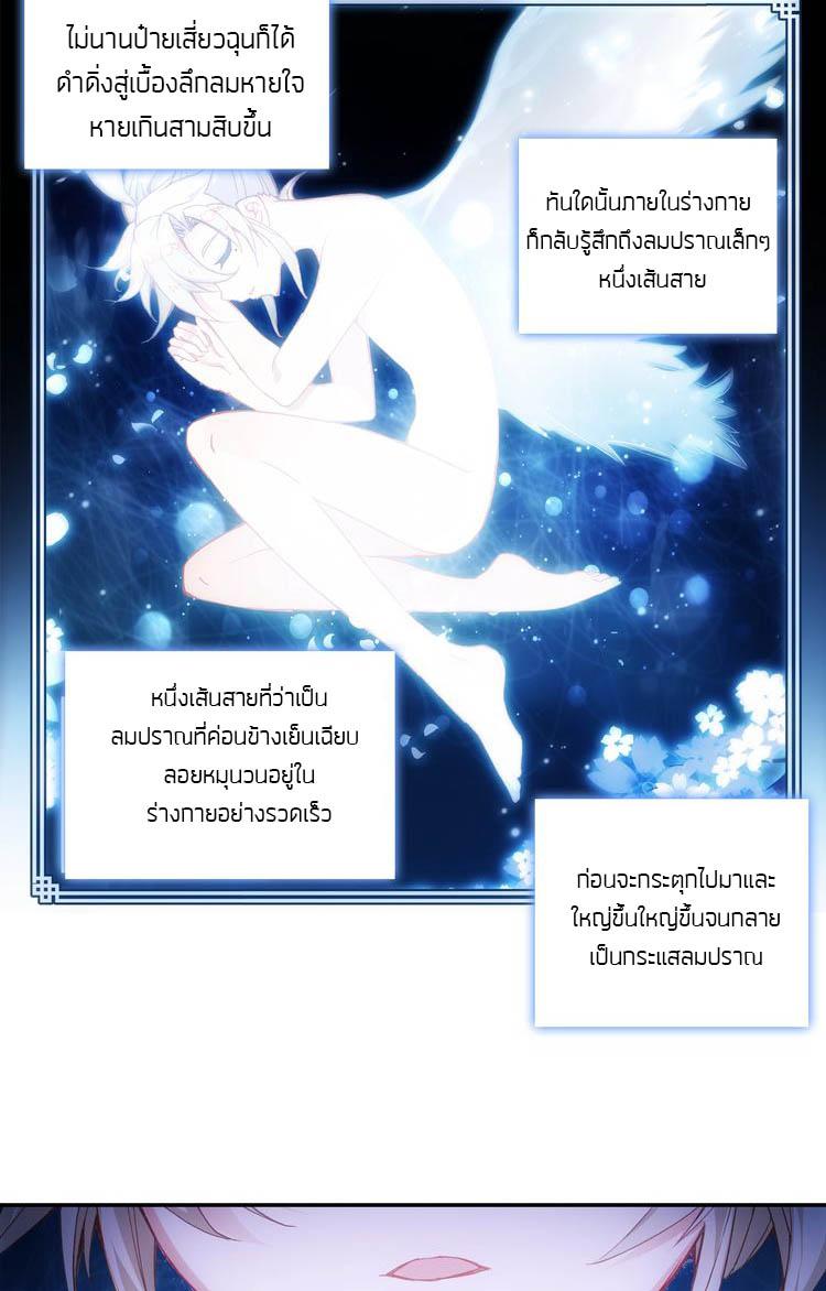 A Will Eternal ตอนที่ 4 แปลไทย รูปที่ 66