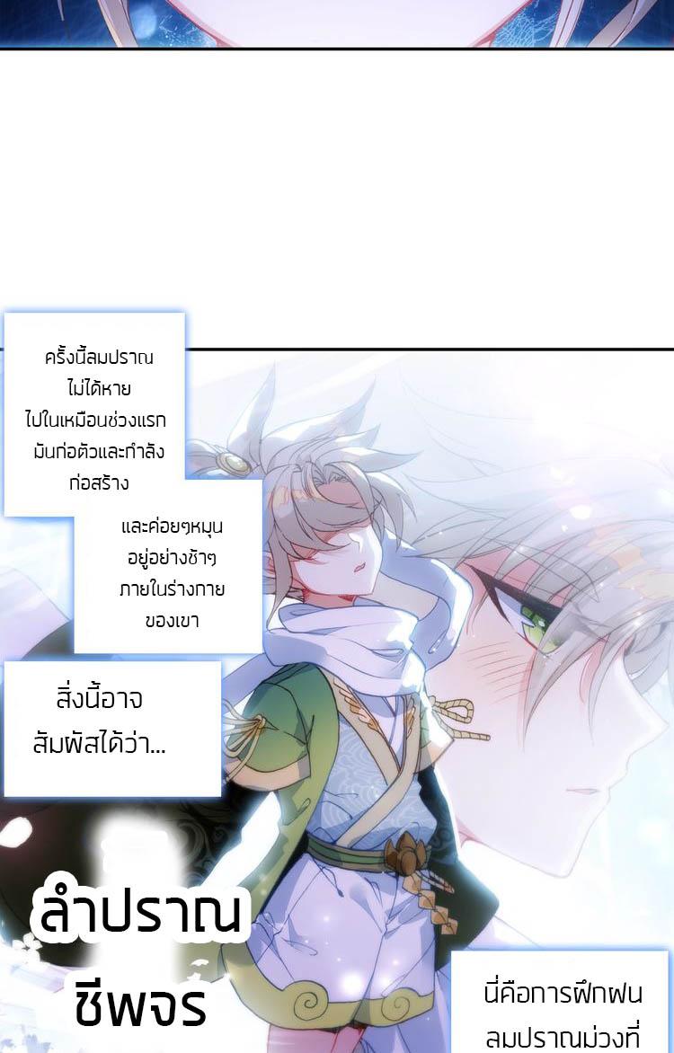 A Will Eternal ตอนที่ 4 แปลไทย รูปที่ 67