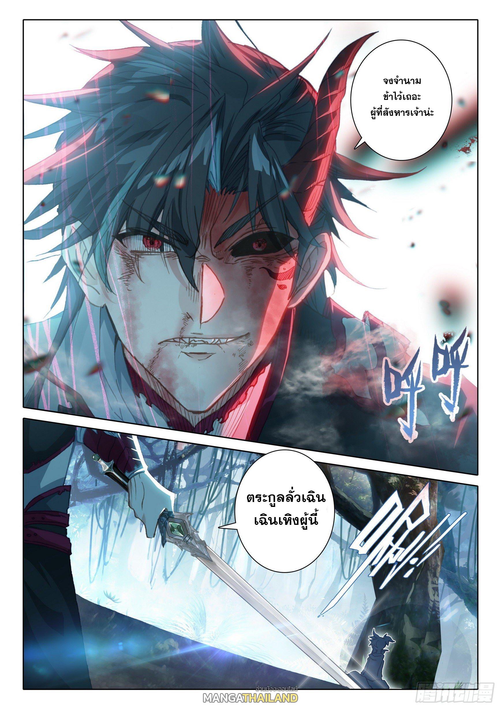 A Will Eternal ตอนที่ 40 แปลไทย รูปที่ 15