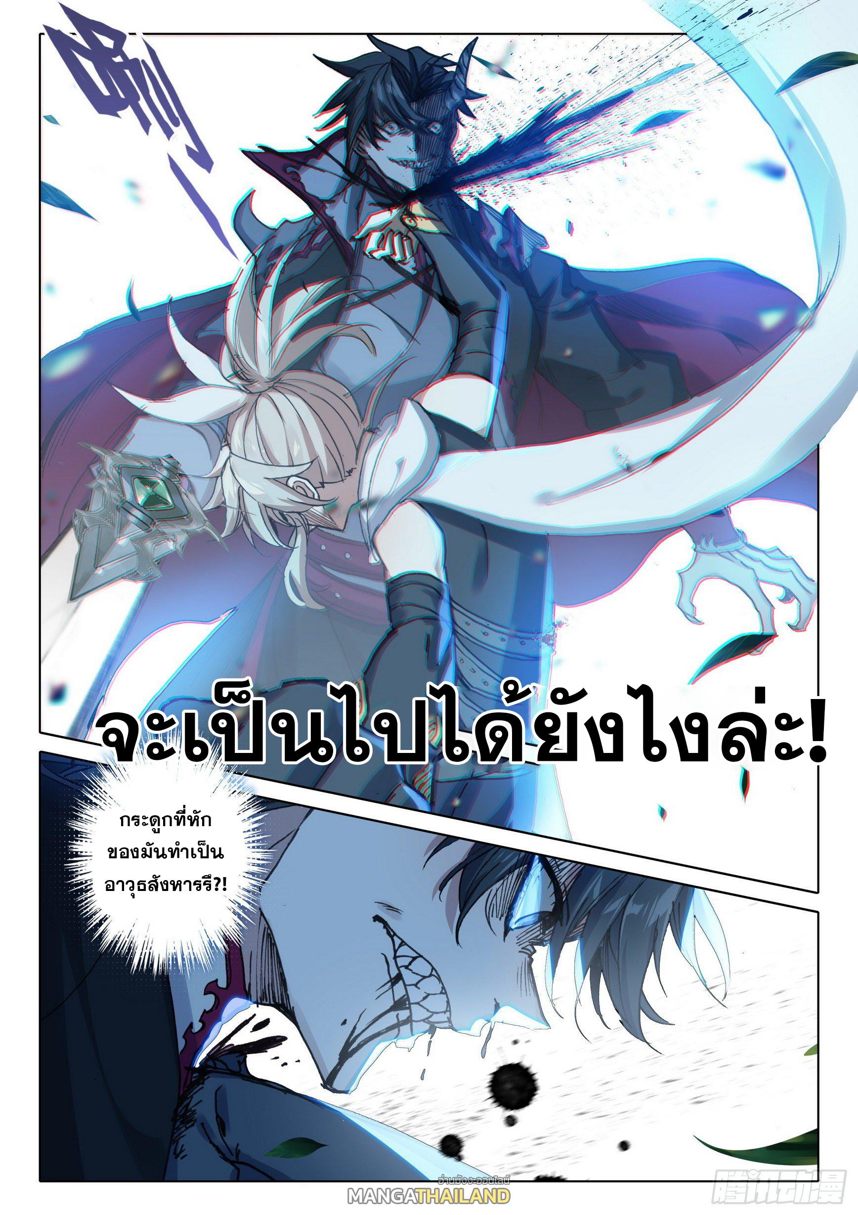 A Will Eternal ตอนที่ 40 แปลไทย รูปที่ 18