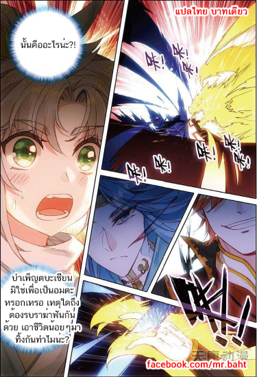 A Will Eternal ตอนที่ 5 แปลไทย รูปที่ 21