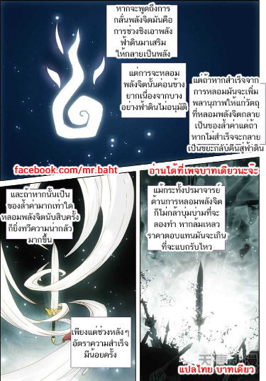 A Will Eternal ตอนที่ 5 แปลไทย รูปที่ 5