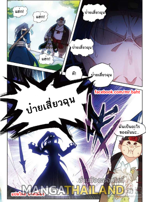 A Will Eternal ตอนที่ 6 แปลไทย รูปที่ 11