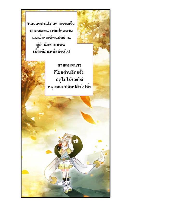 A Will Eternal ตอนที่ 8 แปลไทย รูปที่ 16