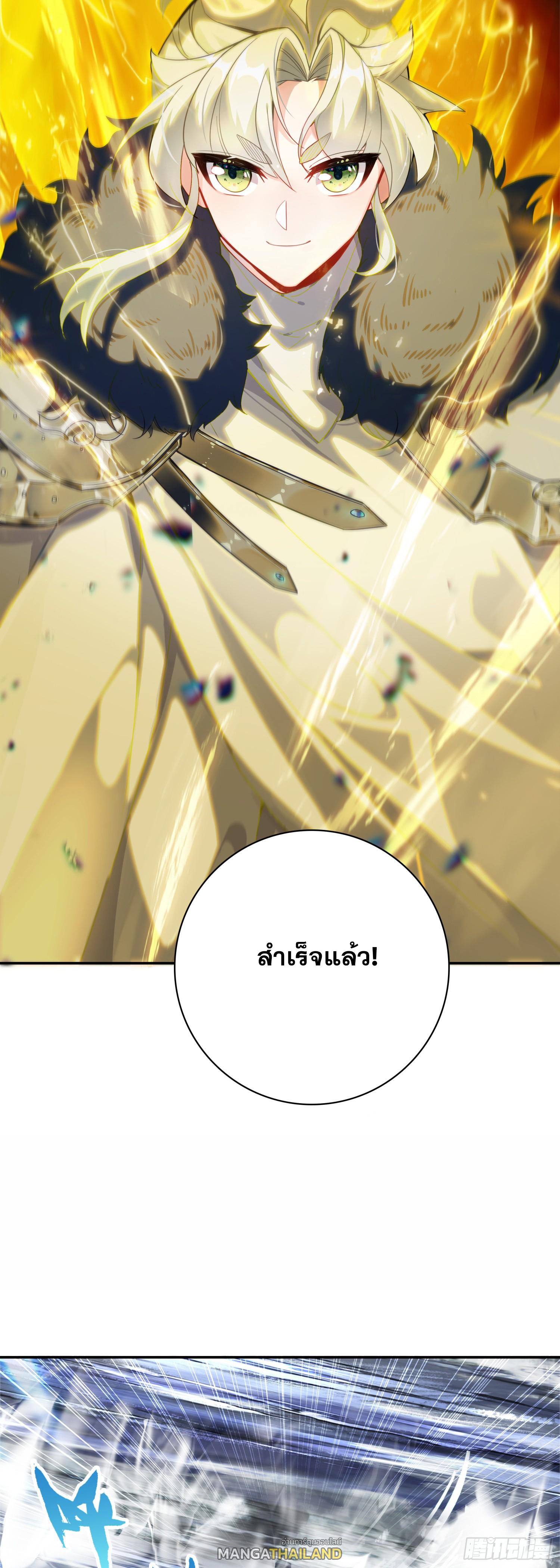 A Will Eternal ตอนที่ 92 แปลไทย รูปที่ 11