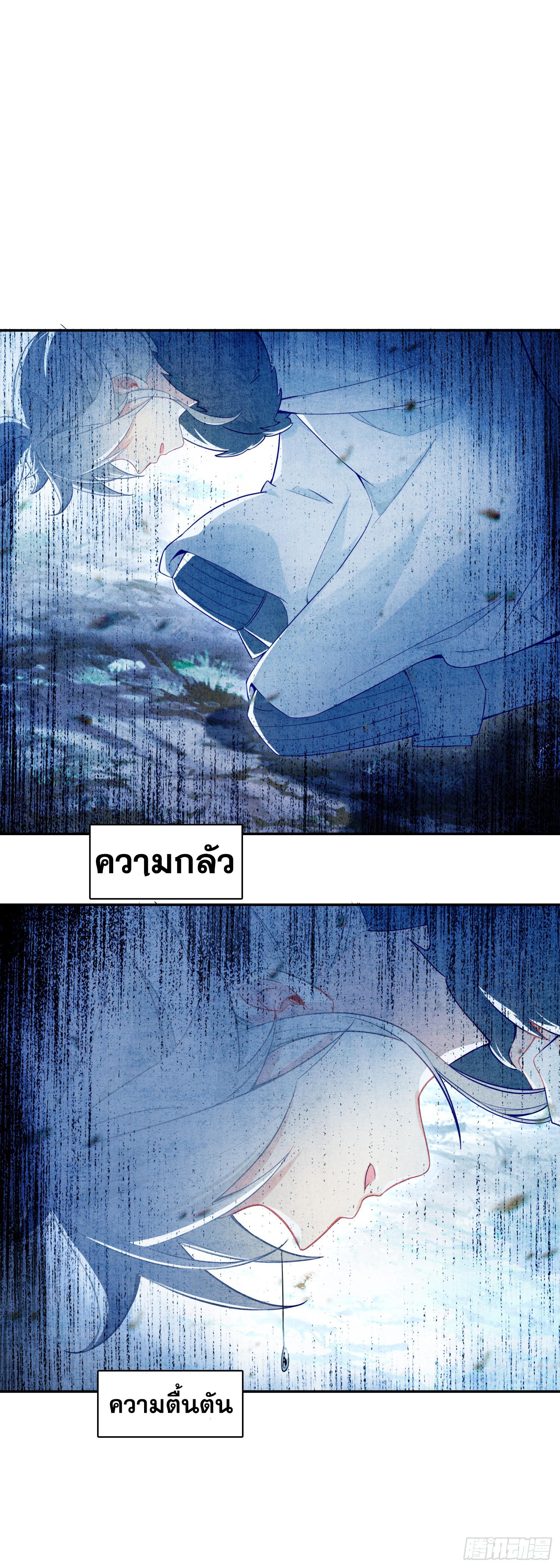 A Will Eternal ตอนที่ 94 แปลไทย รูปที่ 19