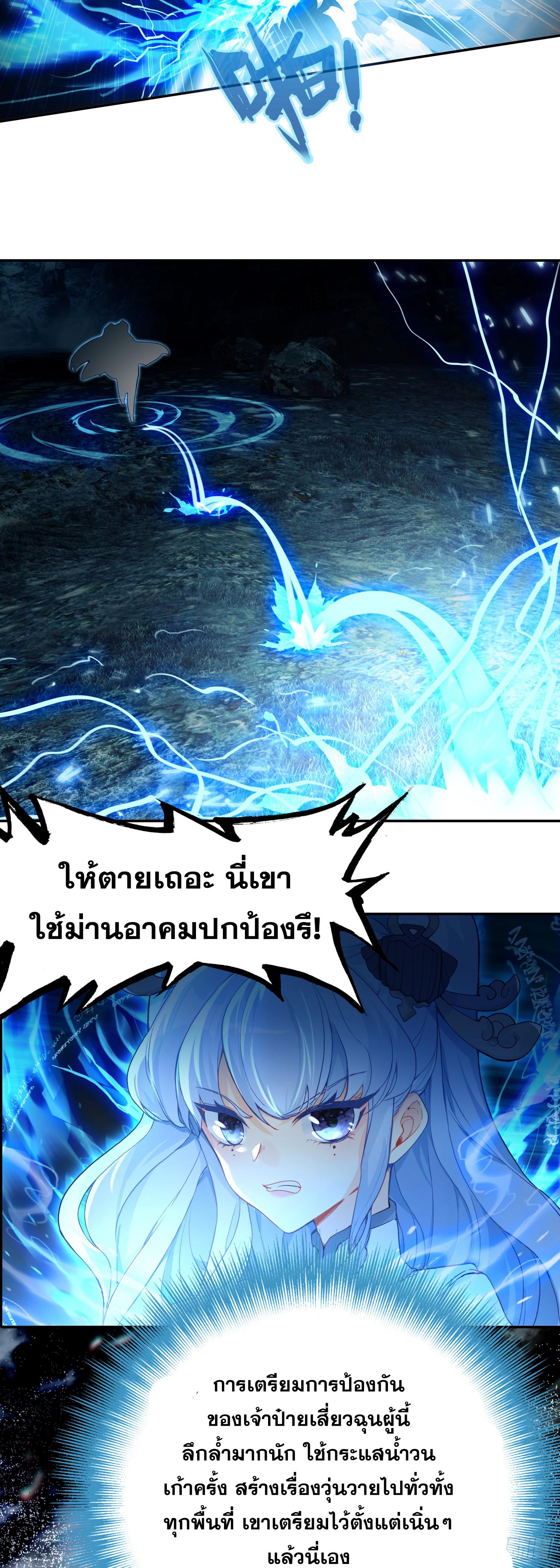 A Will Eternal ตอนที่ 94 แปลไทย รูปที่ 5