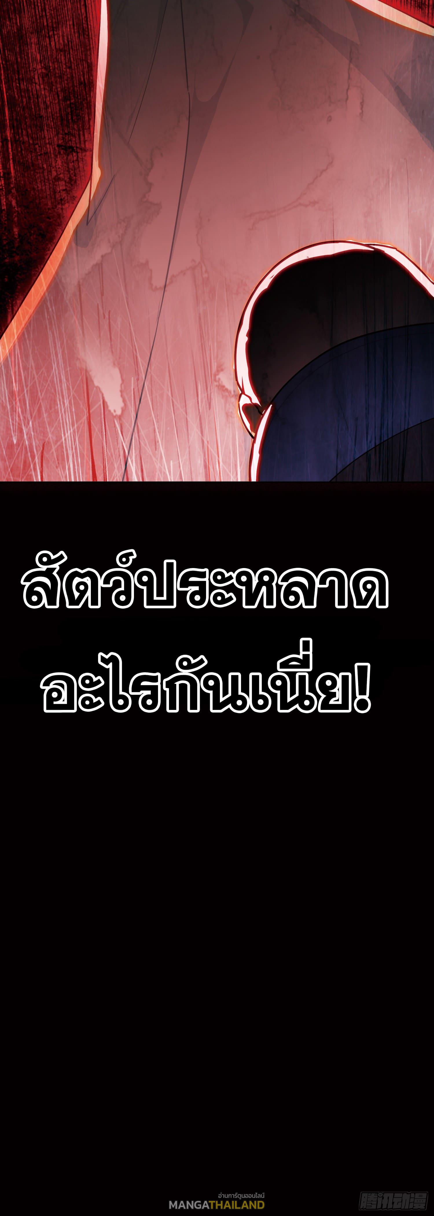 A Will Eternal ตอนที่ 95 แปลไทยแปลไทย รูปที่ 21