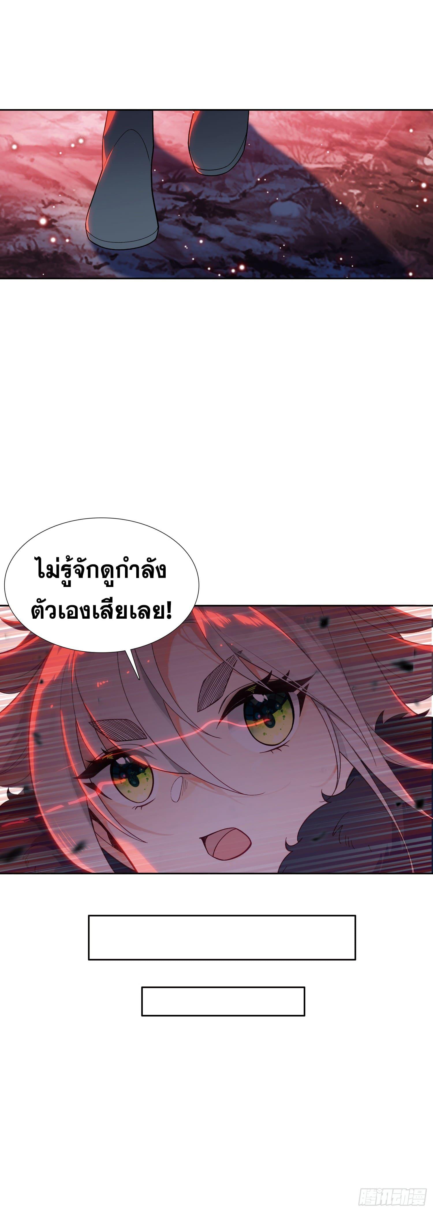 A Will Eternal ตอนที่ 95 แปลไทยแปลไทย รูปที่ 9