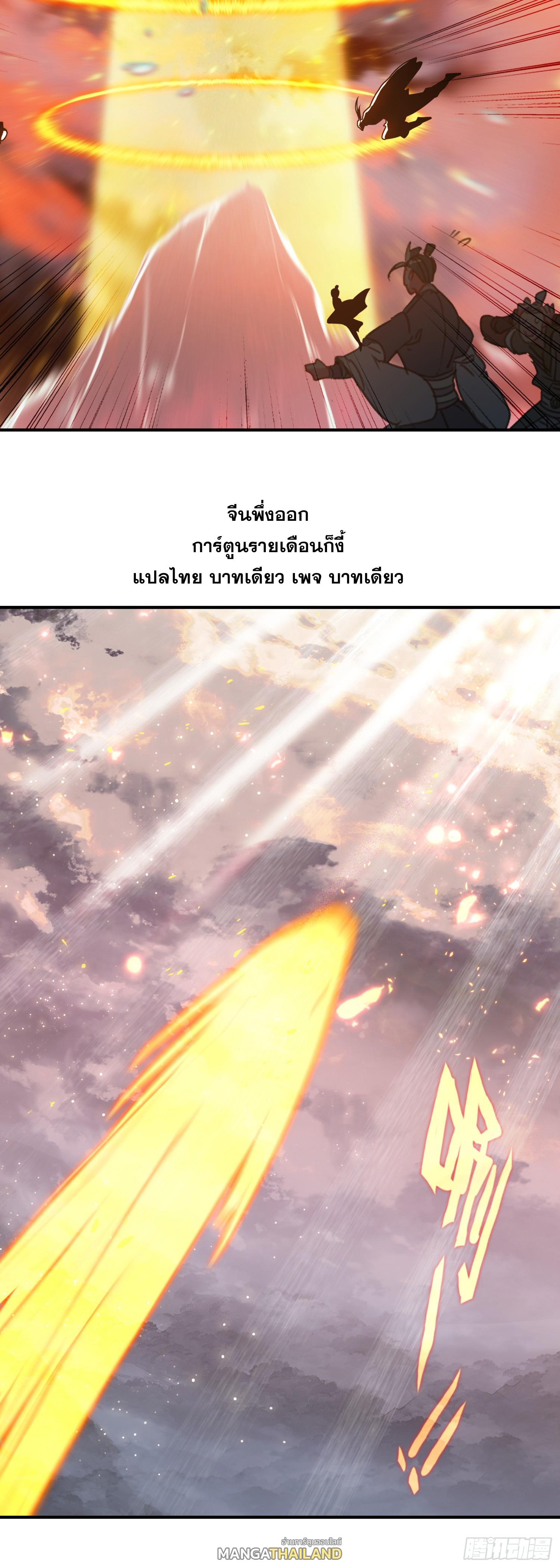 A Will Eternal ตอนที่ 99 แปลไทยแปลไทย รูปที่ 15