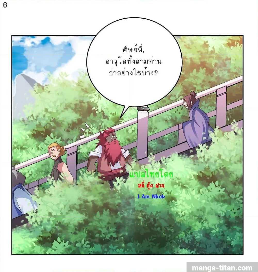 Above All Gods ตอนที่ 101 แปลไทย รูปที่ 7