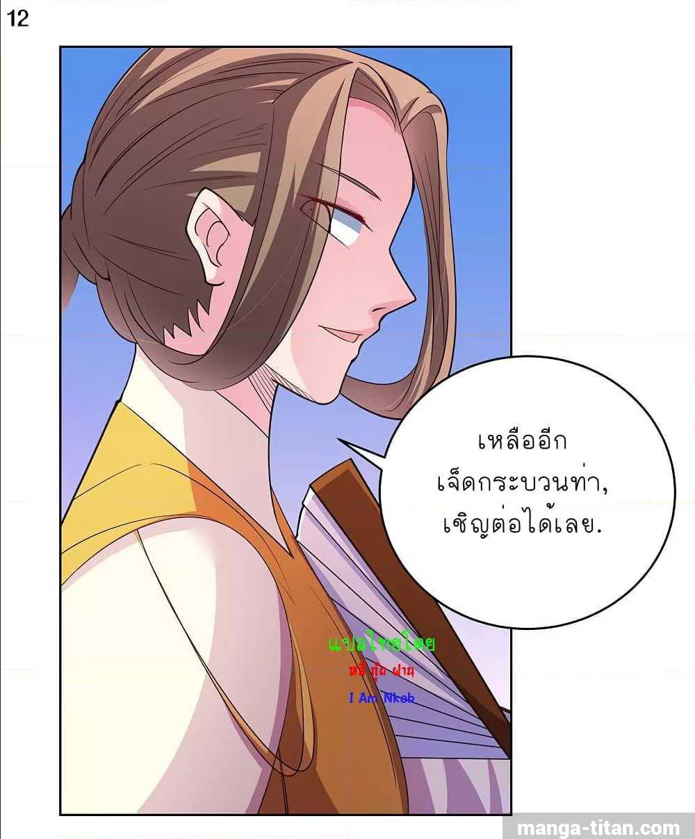 Above All Gods ตอนที่ 108 แปลไทย รูปที่ 13