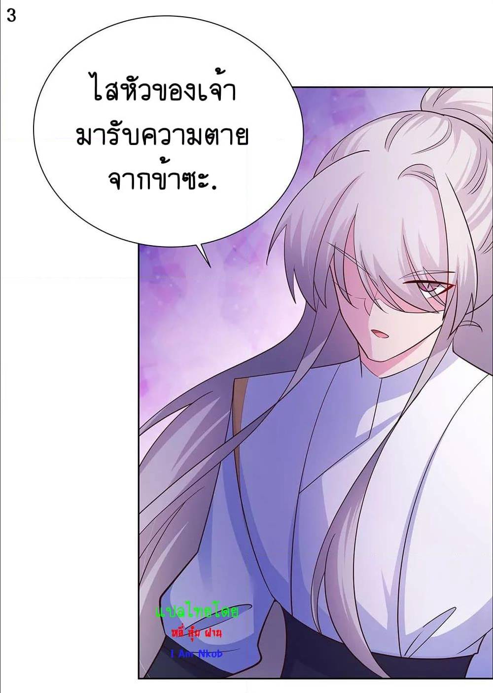 Above All Gods ตอนที่ 118 แปลไทย รูปที่ 5