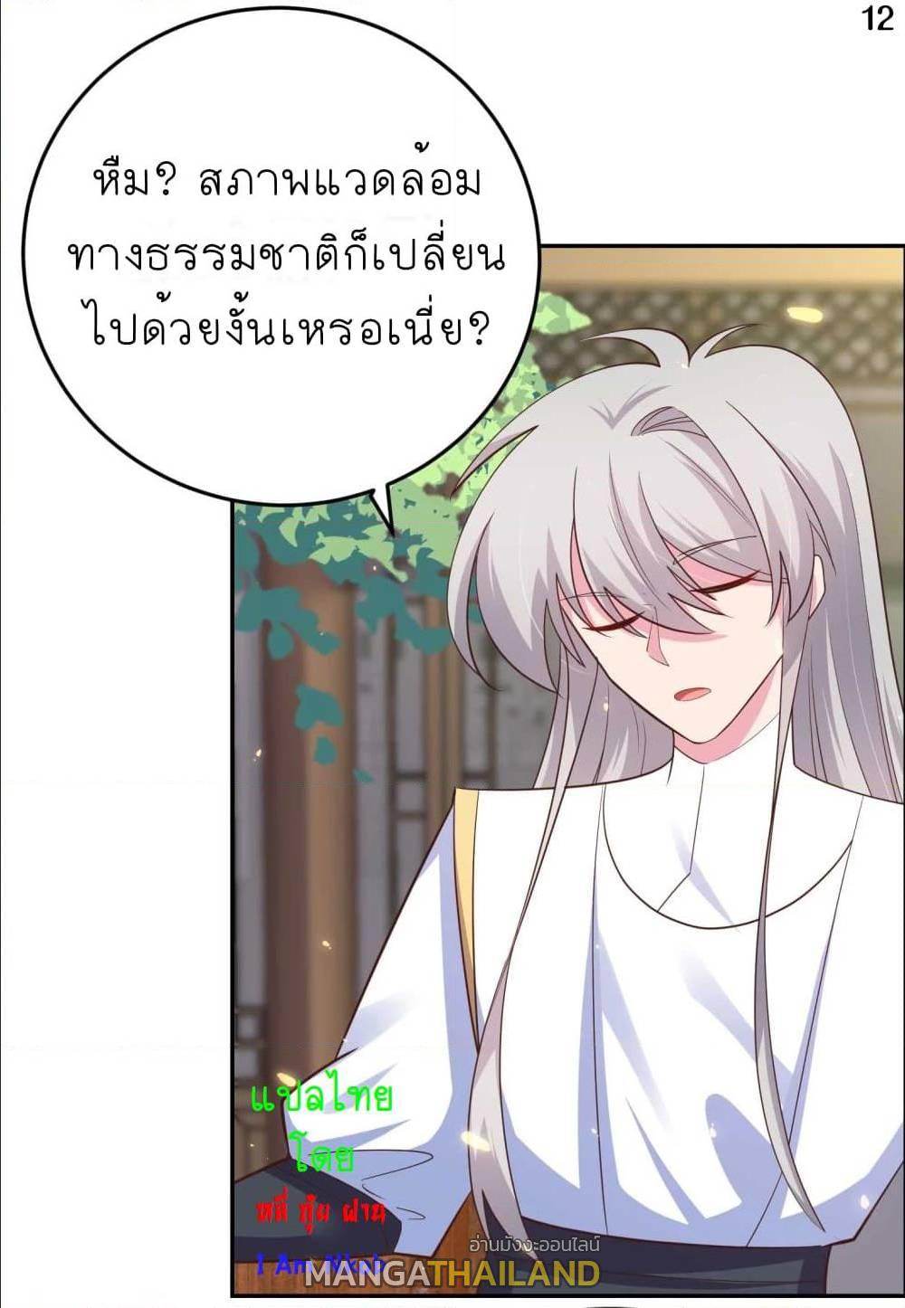 Above All Gods ตอนที่ 122 แปลไทย รูปที่ 14