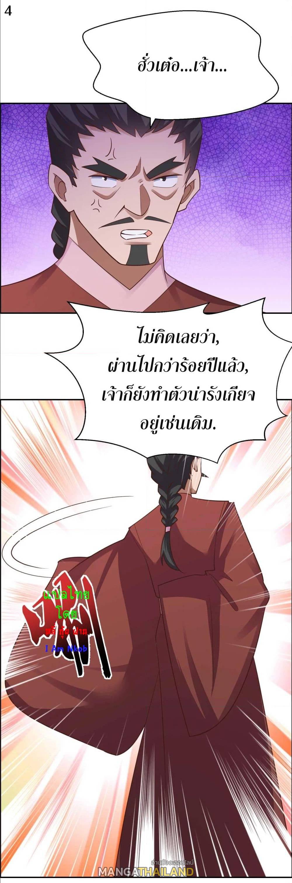 Above All Gods ตอนที่ 125 แปลไทย รูปที่ 6