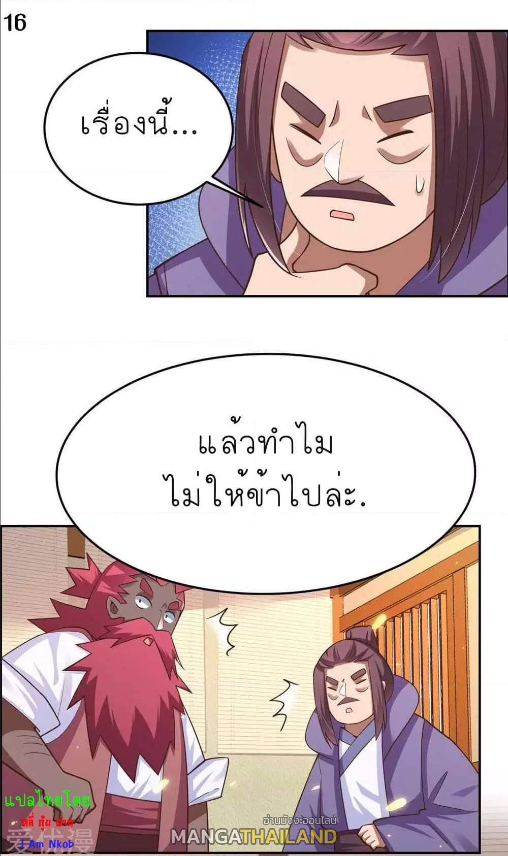 Above All Gods ตอนที่ 127 แปลไทย รูปที่ 18