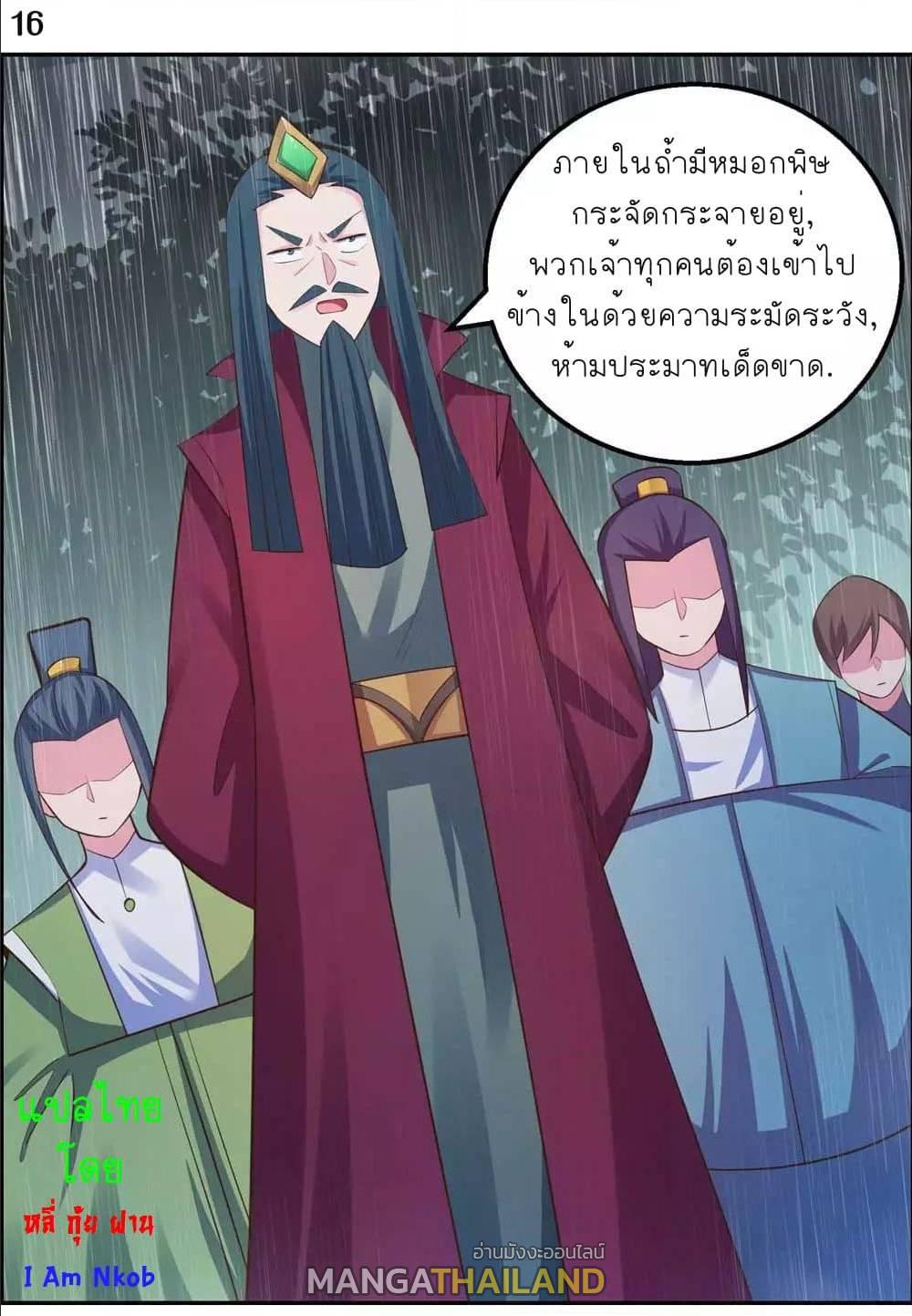 Above All Gods ตอนที่ 129 แปลไทย รูปที่ 18