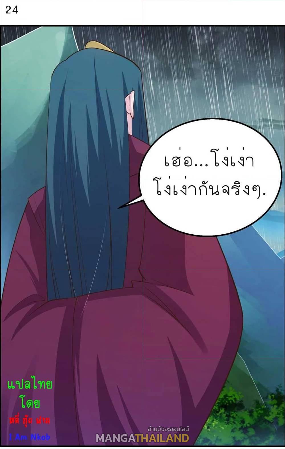 Above All Gods ตอนที่ 129 แปลไทย รูปที่ 26