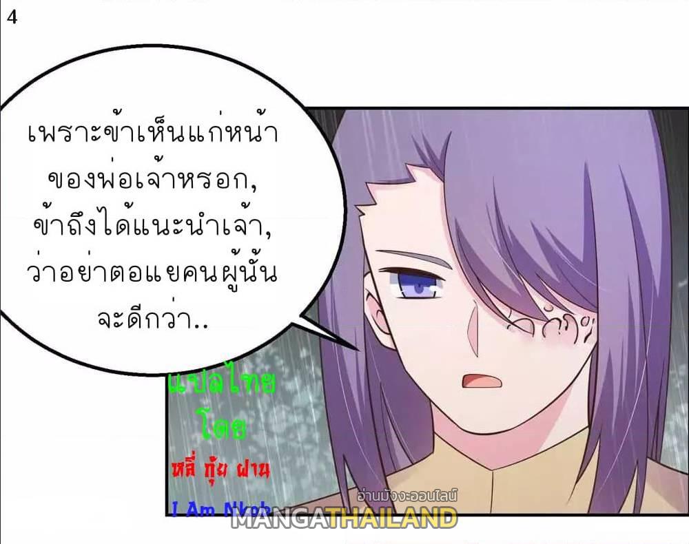 Above All Gods ตอนที่ 129 แปลไทย รูปที่ 6