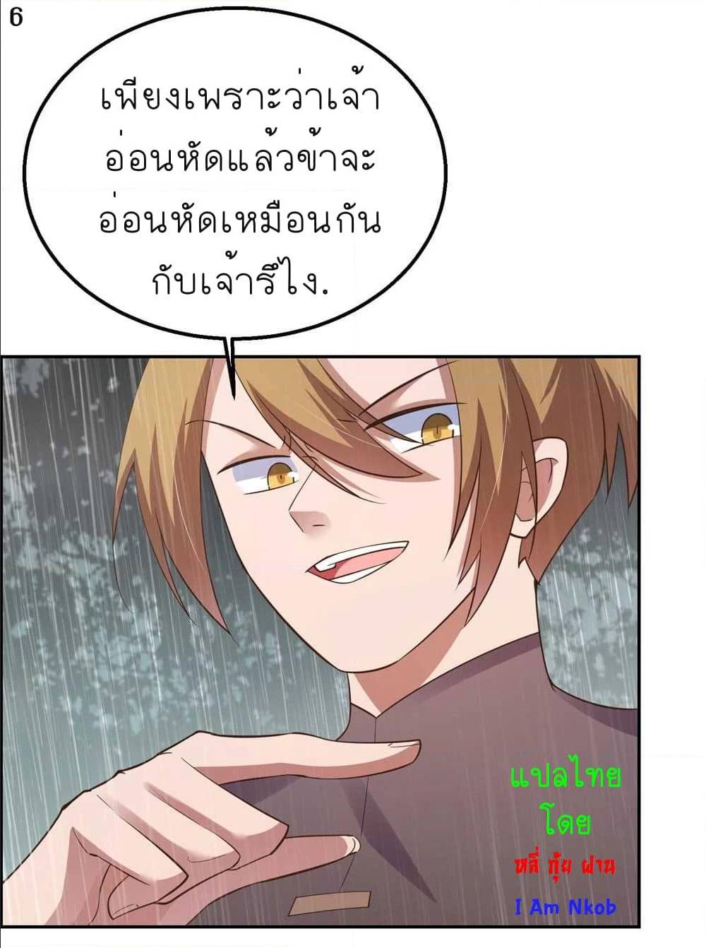 Above All Gods ตอนที่ 129 แปลไทย รูปที่ 8