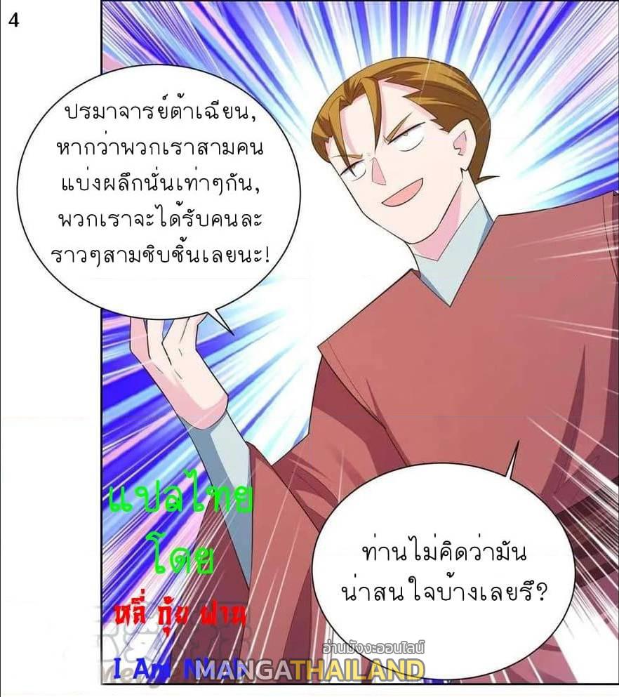 Above All Gods ตอนที่ 135 แปลไทย รูปที่ 6