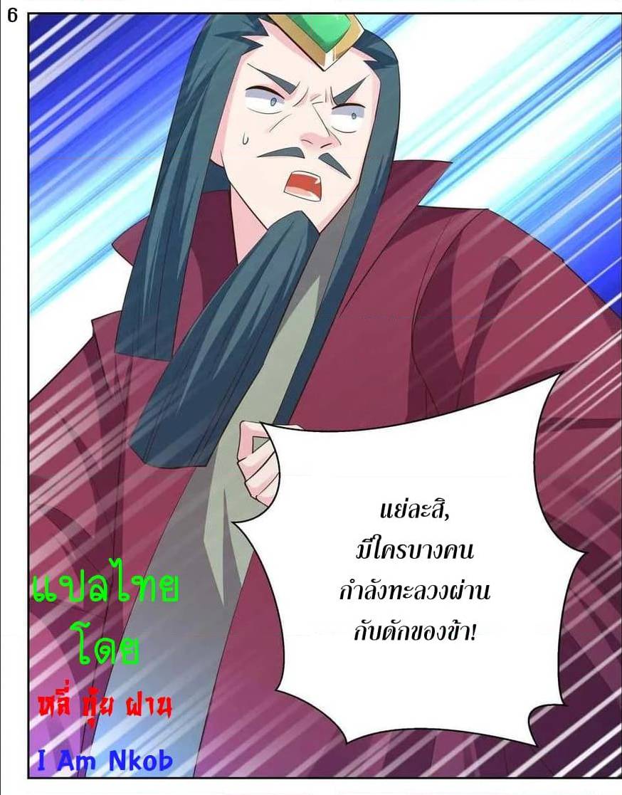 Above All Gods ตอนที่ 135 แปลไทย รูปที่ 8