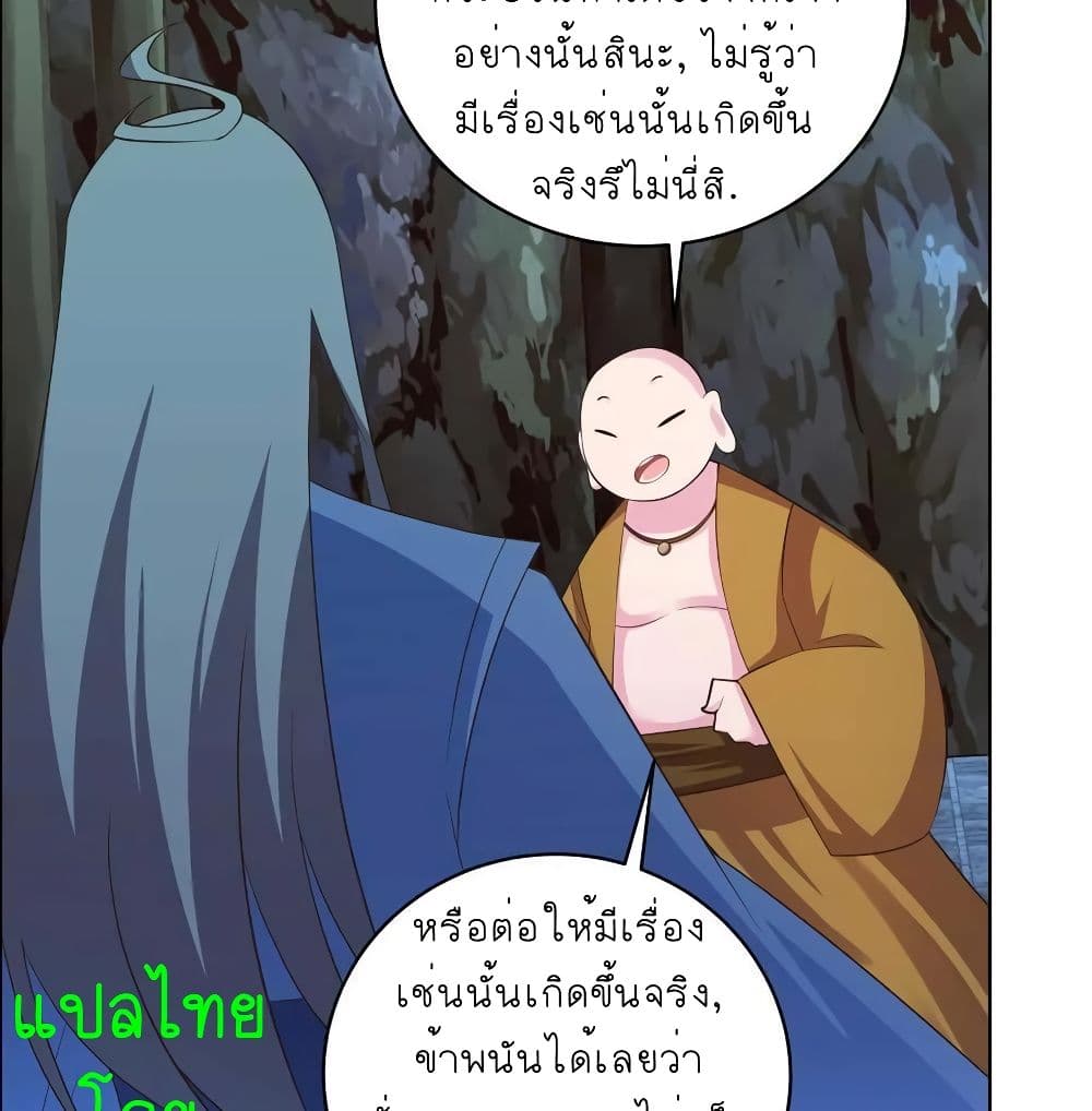 Above All Gods ตอนที่ 136 แปลไทย รูปที่ 13