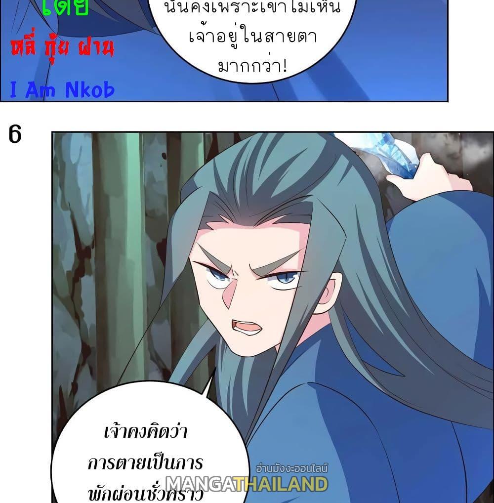 Above All Gods ตอนที่ 136 แปลไทย รูปที่ 14