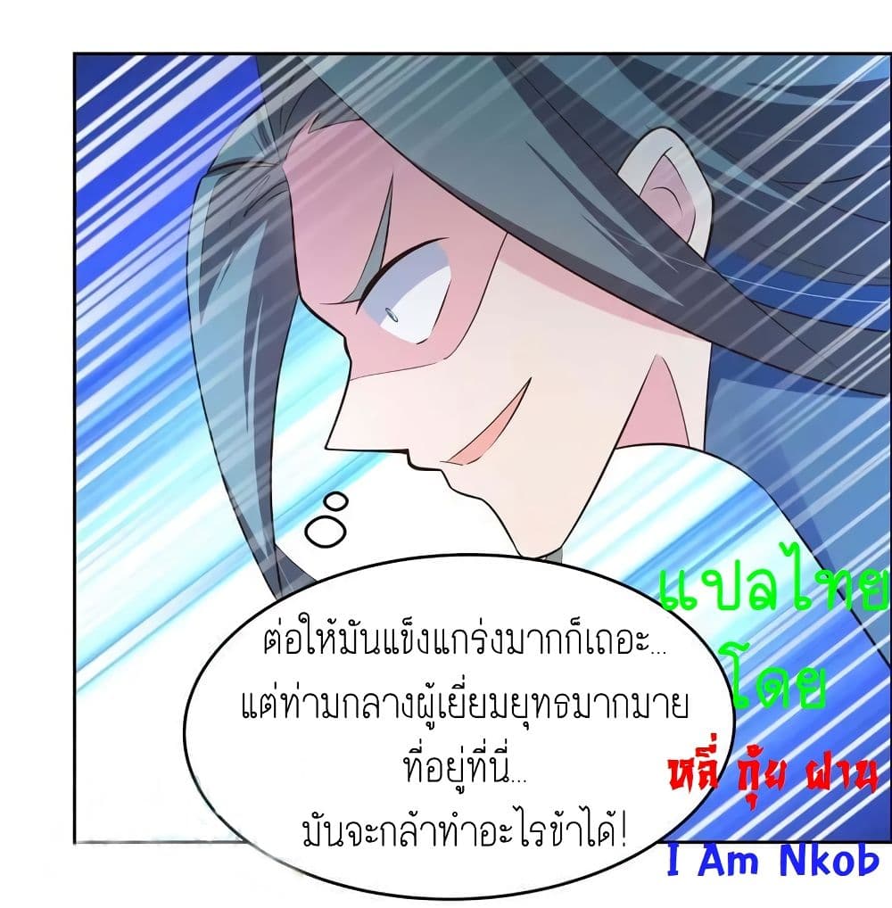 Above All Gods ตอนที่ 136 แปลไทย รูปที่ 29