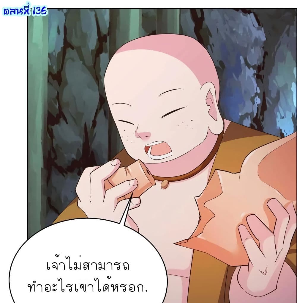 Above All Gods ตอนที่ 136 แปลไทย รูปที่ 3