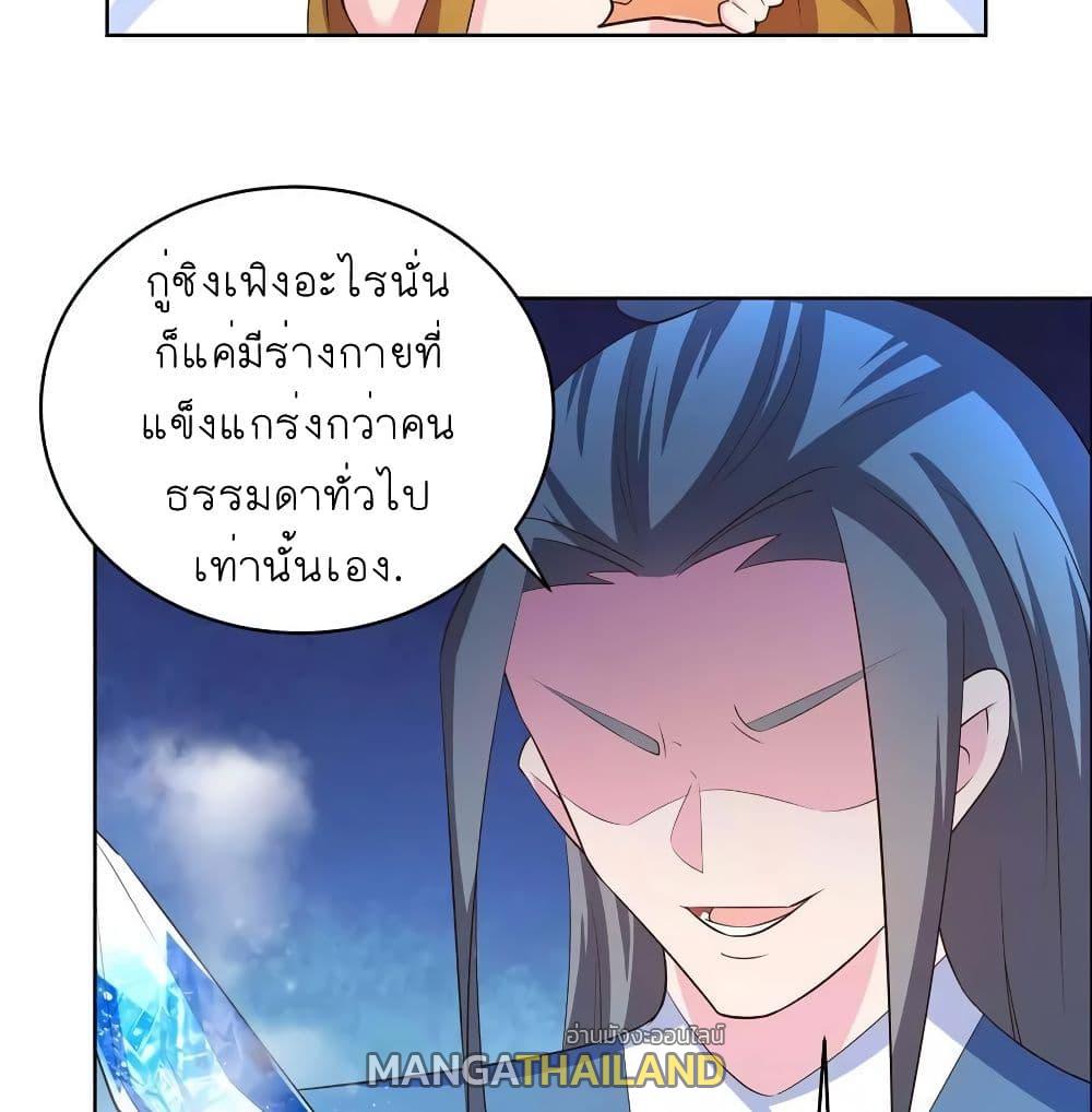 Above All Gods ตอนที่ 136 แปลไทย รูปที่ 6