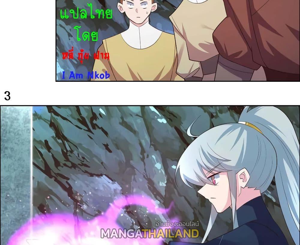 Above All Gods ตอนที่ 137 แปลไทย รูปที่ 6