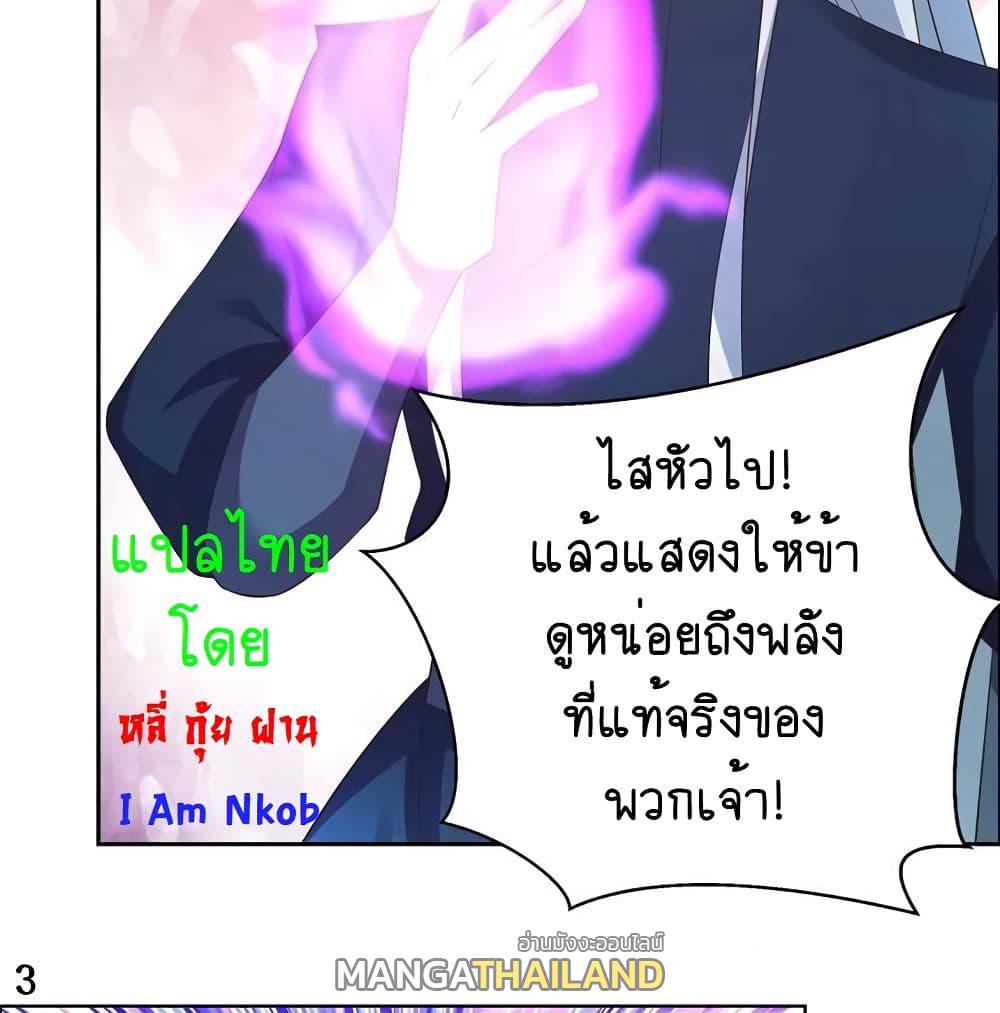 Above All Gods ตอนที่ 139 แปลไทย รูปที่ 6