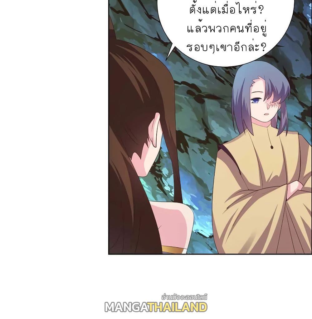 Above All Gods ตอนที่ 140 แปลไทย รูปที่ 22