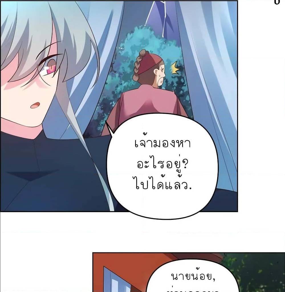 Above All Gods ตอนที่ 141 แปลไทย รูปที่ 11