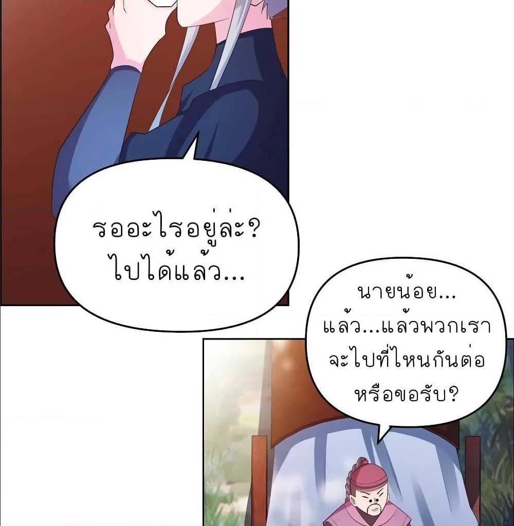 Above All Gods ตอนที่ 141 แปลไทย รูปที่ 13